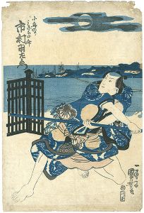 国芳「鎮西八郎降魔鎬」