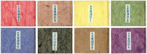 Woodblock Prints TOKAIDO