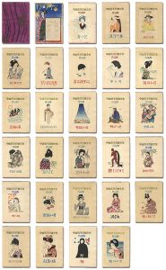 Takehisa Yumeji / The Complete Set of Nakayama Shinpei Folksong