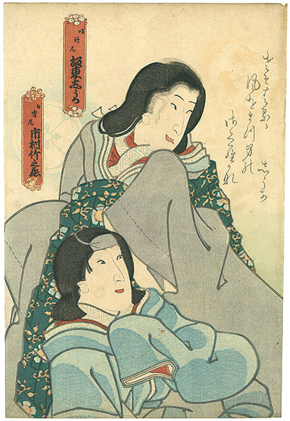 作者不詳「雲艶女鳴神」