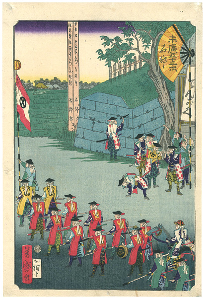 Yoshimori “末廣五十三次　石部”