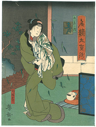 Yoshitaki “色競九重錦”