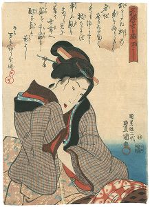 花暦吉日姿　万よし