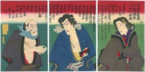 Chikanobu / Kabuki prints [芝居絵]