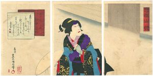 書生演劇　嫗山姥