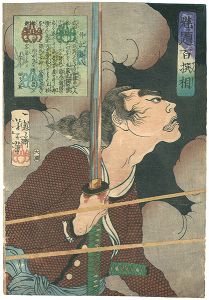 芳年「魁題百撰相　外記孫八」