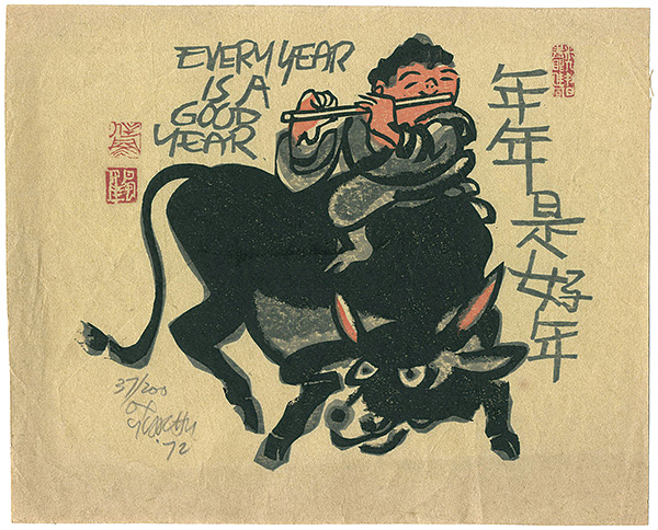 クリフトン・カーフ「年年是好年」