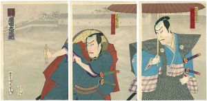 Kunichika / Keian Taiheki (Record of the Great Peace) [慶安太平記]