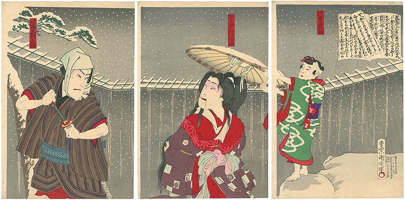 Kunichika “明烏春泡雪”
