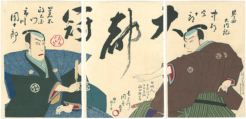 周重「日本晴伊賀報讐」