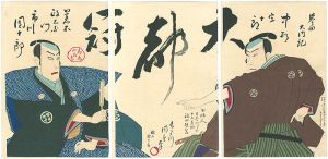 周重「日本晴伊賀報讐」