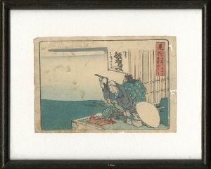 Hokusai / The Fifty-three stations of the Tokaido / Mitsuke [東海道五十三次　見附]