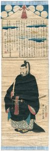 伊勢貞丈像