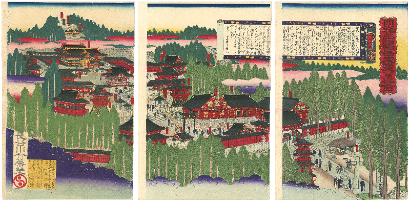 竹葉「日光山鎮座東照宮之図」