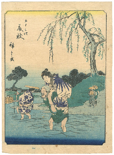 広重初代「五十三次　藤枝」