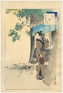 三十六佳撰　茶酌女　宝暦頃婦人