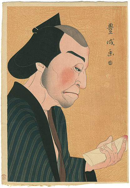 Yamamura Koka “Stars of Kabuki / Actor Onoe MatsunosukeIV as  Kagatobi no Goroji”