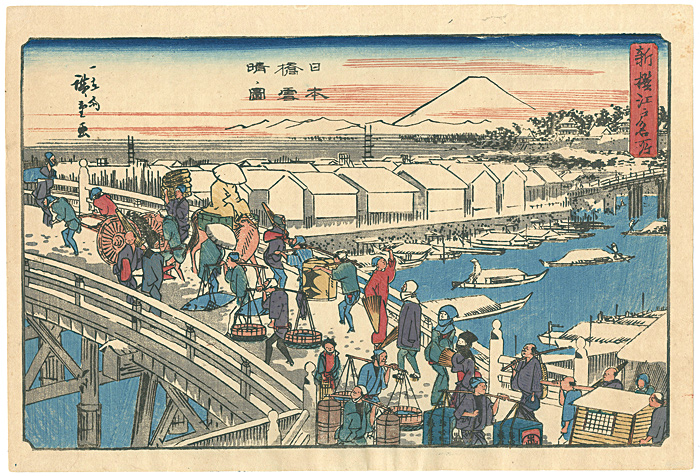 Hiroshige I “A New Selection of Famous Places of Edo / Clear Weather after Snow at Nihombashi Bridge”