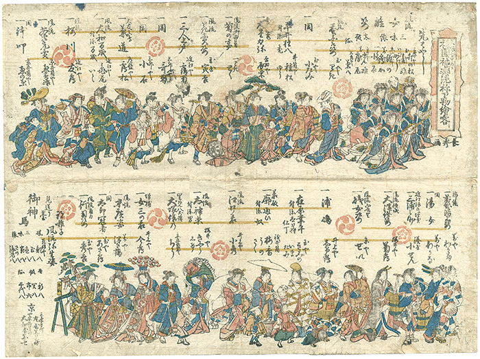 長秀「祇園神輿洗ねり物絵容」