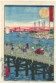 東京名所図絵　永代橋つくだじま