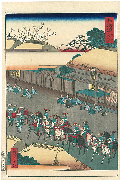 広重二代「東海道名所　大森」