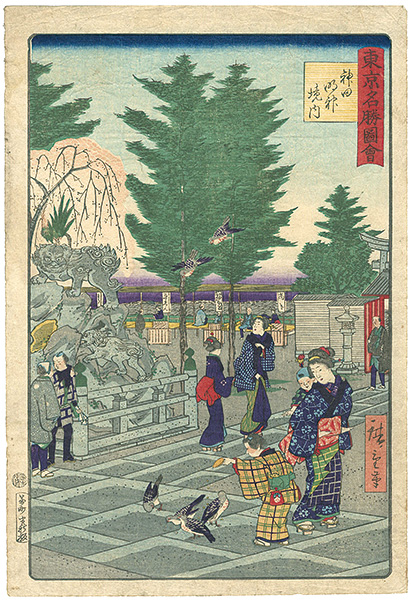 Hiroshige III “東京名勝図会　神田明神境内”