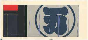 作品