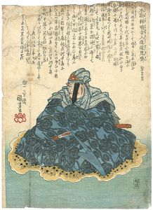 山本勘輔晴幸入道道鬼斎