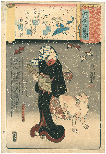 Kuniyoshi “Ukiyo-e Parallels for the Cloudy Chapters of the Tale of Genji / No.4 Yugao ( Evening Faces )”
