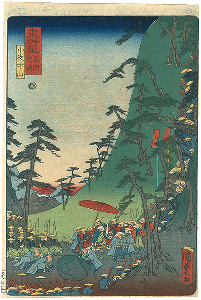 Kunisada I “Scenes of Famous Places along the Tokaido Road / Sayo no Nakayama”