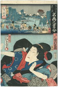 暁斎 豊国三代「東海道五十三駅名画之書分　藤枝」