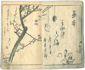 Hiroshige I / 絵本江戸土産　六編 [絵本江戸土産　六編]