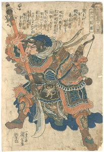 国芳「通俗水滸伝豪傑百八人之一個　大刀関勝」