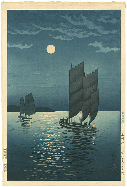Tsuchiya Koitsu “Tokyo Views / Shinagawa Coast”
