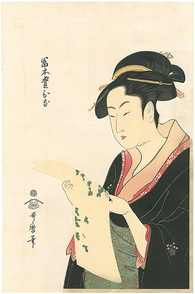 Utamaro “Tomimoto Toyohina 【Reproduction】”