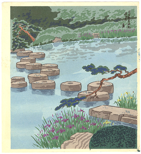 Tokuriki Tomikichiro “The Garden of Heian-jingu Shrine / Japanese Iris ”
