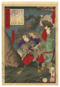 日本略史図　吉村寅太郎重郷　中山忠光公