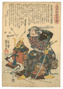 太平記英雄傳　菜藤右兵衛大夫勝興