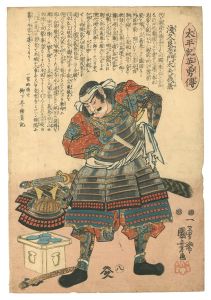 太平記英雄傳　淺久良左エ門太夫義兼
