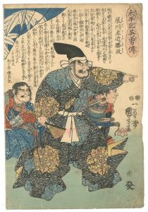 太平記英雄傳　辰川左近勝政