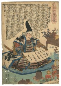 太平記英雄傳　勇士左馬之助光晴