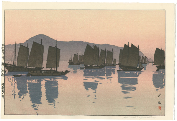 Yoshida Hiroshi “The Inland Sea - Second Series (Seto Naikai) / Abuto in the Morning”