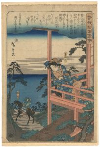 曽我物語図会　虎御前　祐成