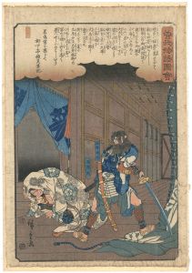 曽我物語図会　五郎時宗　五郎丸
