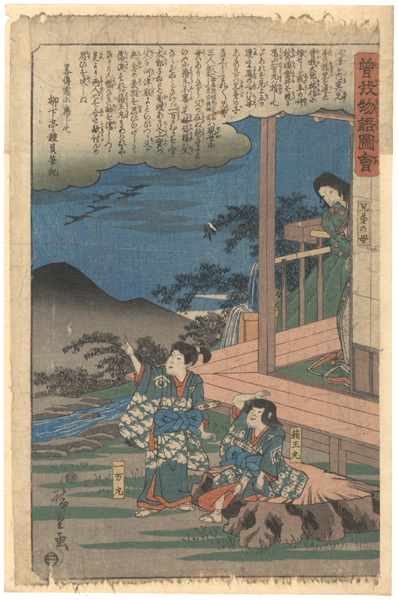 広重初代「曽我物語図会　一万丸　箱王丸　兄弟の母」