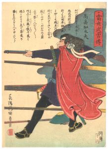 当世武勇伝　高畠知太夫