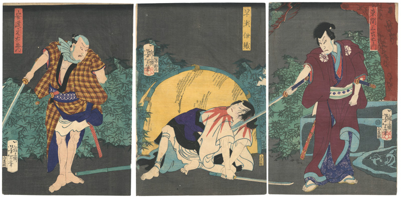 Yoshitoshi “Kujira Obi Nishiki no Shingata”