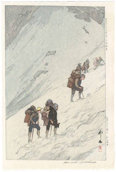 Yoshida Hiroshi “12 Scenes in the Japan Alps / Climbing a Snow Valley at Harinoki”