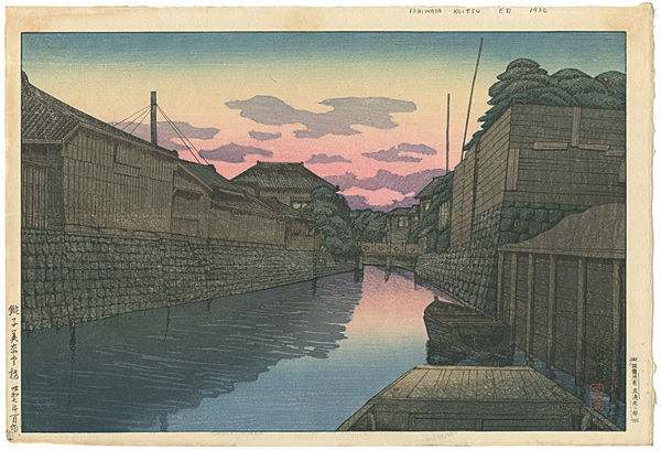 石渡江逸（庄一郎）「銚子美奈登橋」