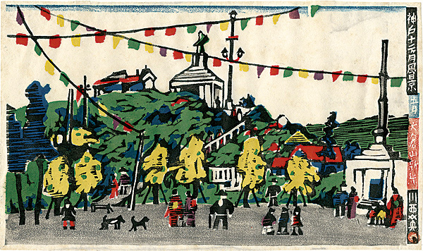 Kawanishi Hide “Scenes of Kobe in the 12 months / May, Fresh Green at Okurayama Park”